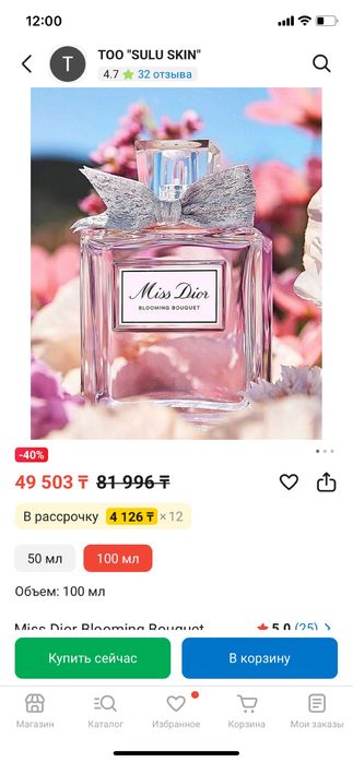 Мисс Диор оригинал 25000!!!