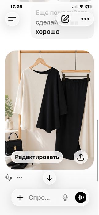 Продам стильный костюм