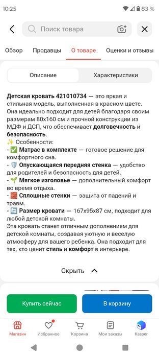 Детская кроватка