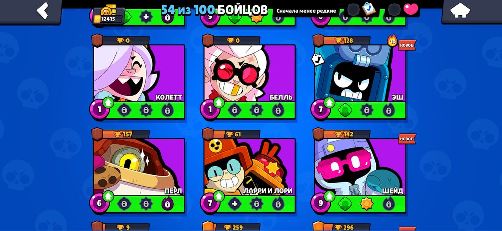 Бравыл старс акк кубык 12425