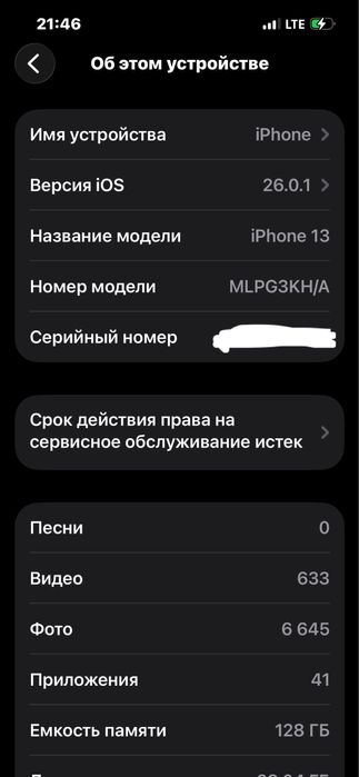 iPhone 13 в отличном состояний! без торга!