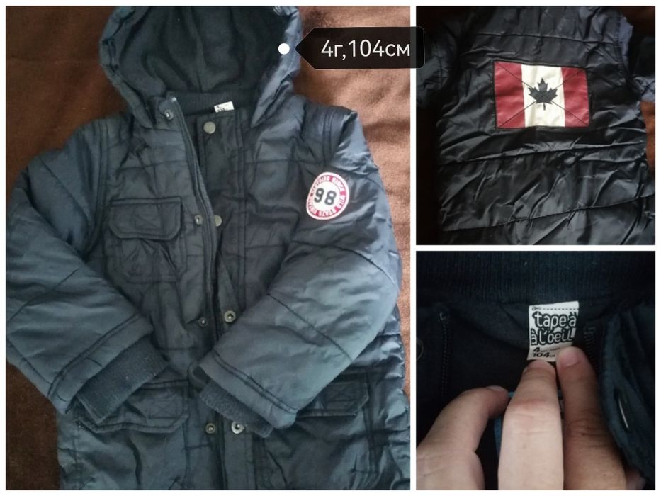 Якета/парки от 10-15лв.
детски ски панталон 13лв.,детски гащеризон 15л