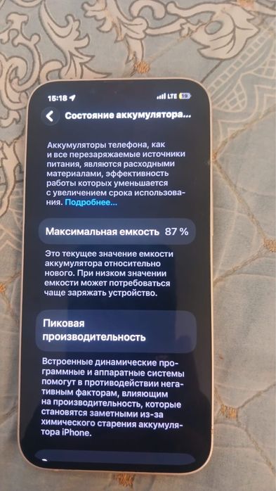 Обмен на другой телефон