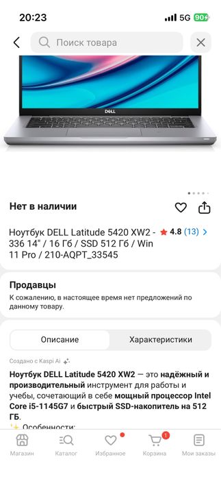 Продам ноутбук 250.000