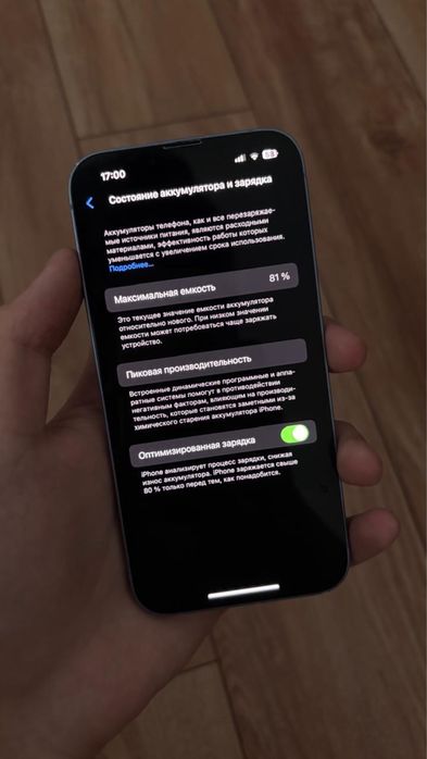 Iphone 14 (Айфон 14)