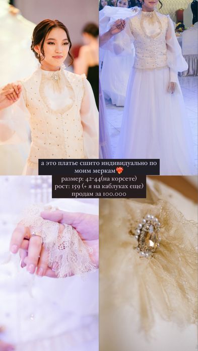 Платье на Кыз узату