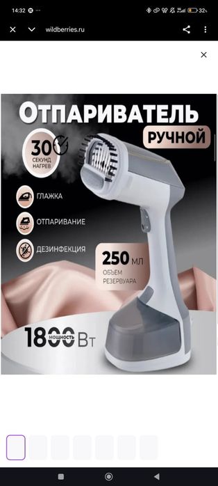 ручной отпариватель —KC 3046
