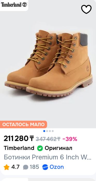 Ботинки Timberland Everleigh Boot Chelsea
