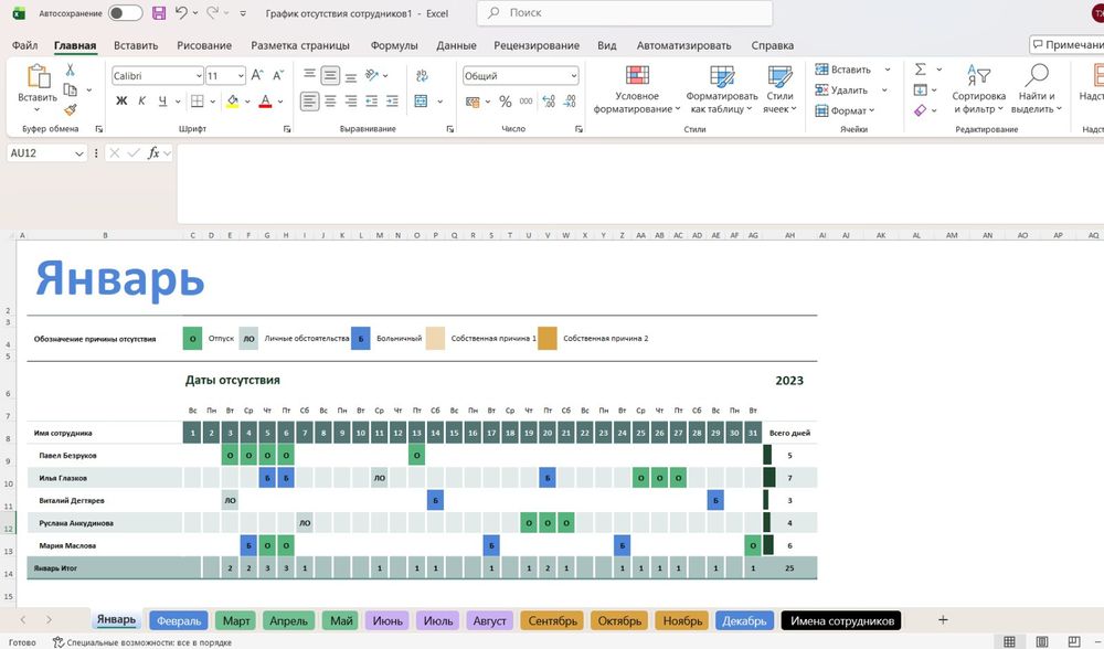 Excel с нуля индивидуальное обучение