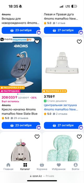 Шезлонг 4moms MamaRoo4