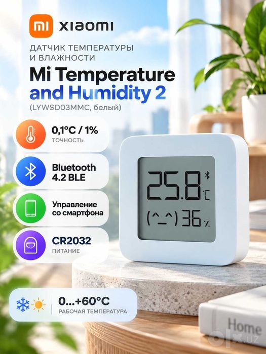 Датчик температуры и влажности Xiaomi Mi Temperature and Humidity 2