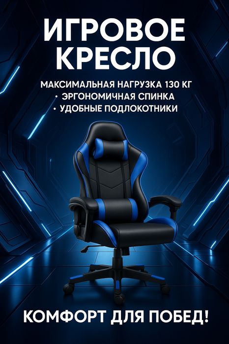 кресло игровая с подставкой для ног и сгс системой