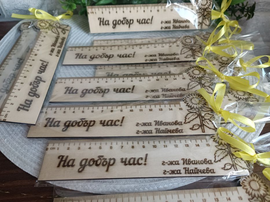 Лазерно гравирани подаръци за ученици