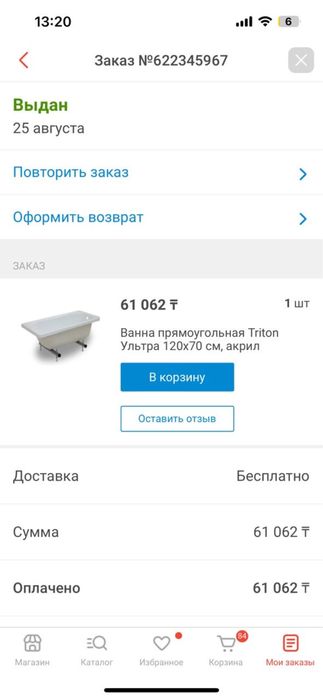 Ванна 120см Тритон