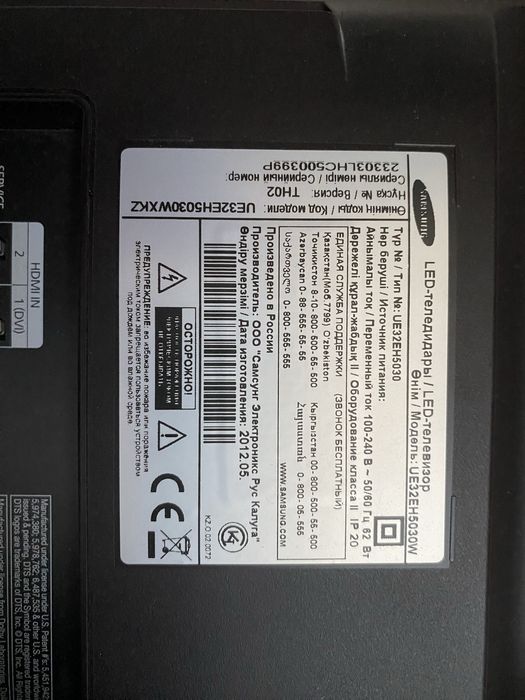 Телевизор самсунг