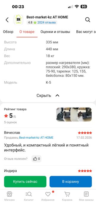 Продам термопресс и принтер