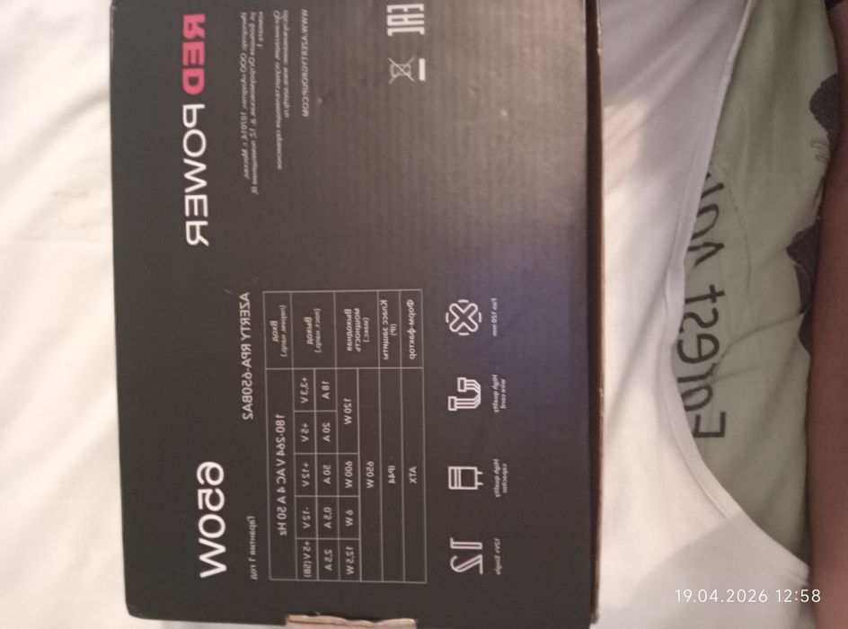 Бп редповер 650ват