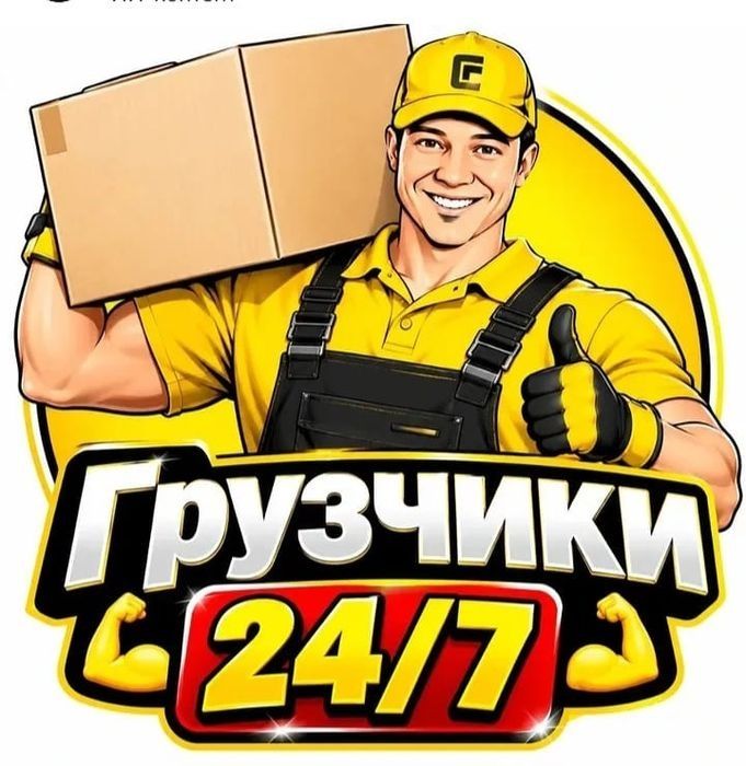 Услуги грузоперевозки
