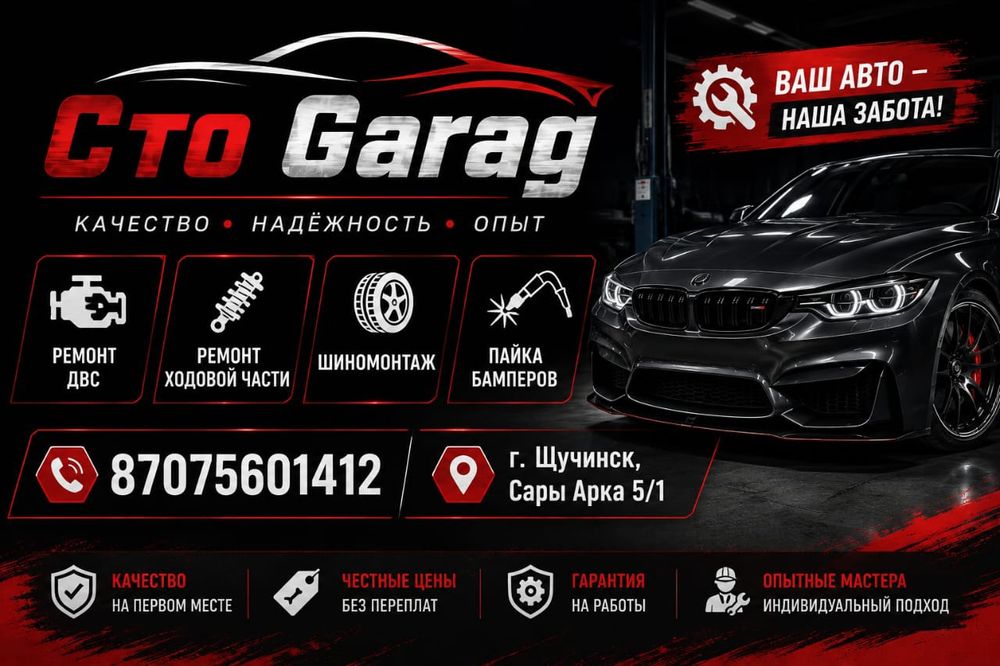 Ремонт и обслуживание авто