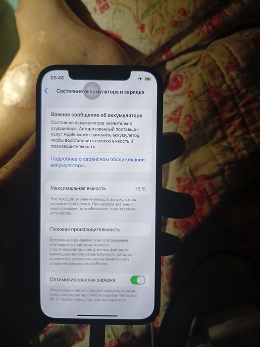 Айфон 12 про 128гб