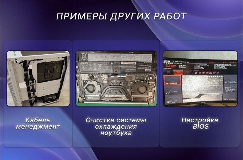 Ремонт ноутбуков и компьютеров. Мастер по ремонту компьютеров