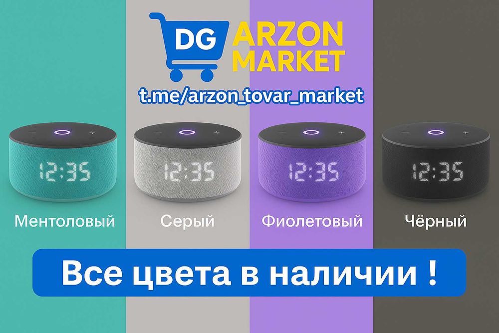 Умная колонка Яндекс Станция Алиса Мини 3! АКЦИЯ!