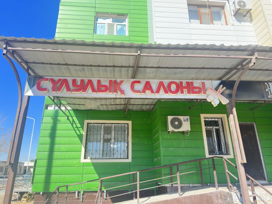 буква для салон кросаты