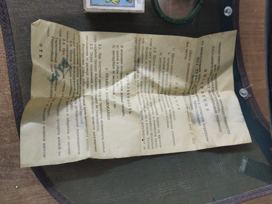 Маски защитные, новые СССР.