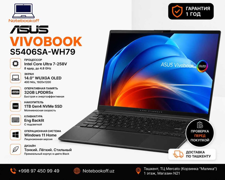 ASUS Vivobook S14 OLED / Core Ultra 7 / 32GB / 1TB SSD / 14" FHD+ OLED