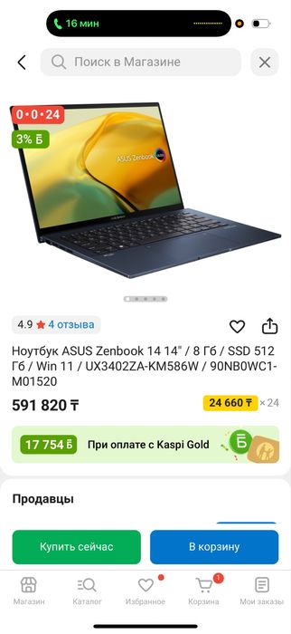 Продается Asus Zenbook 14 Oled 90 герц
