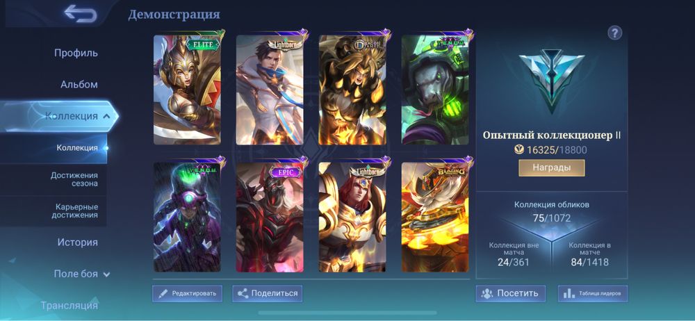 Mobile legends аккаунт продаю