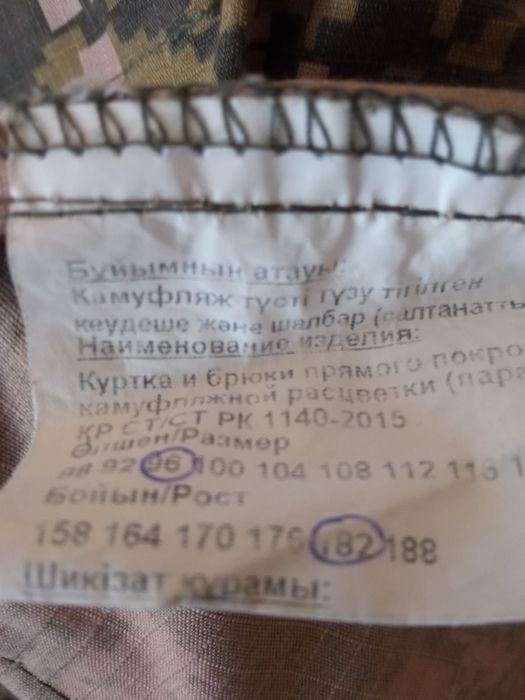 Военная форма (в хорошем состоянии)