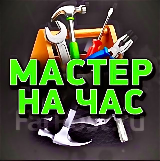 Муж на час  С Личным Грузовом Авто Газель Грузавая.
