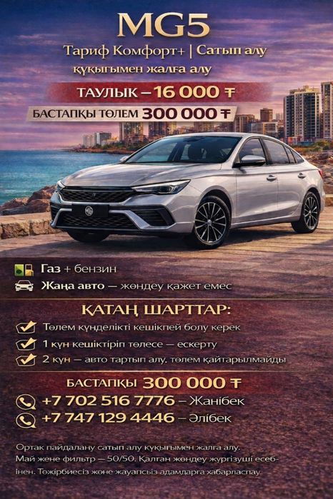 Аренда авто с последующим выкупом