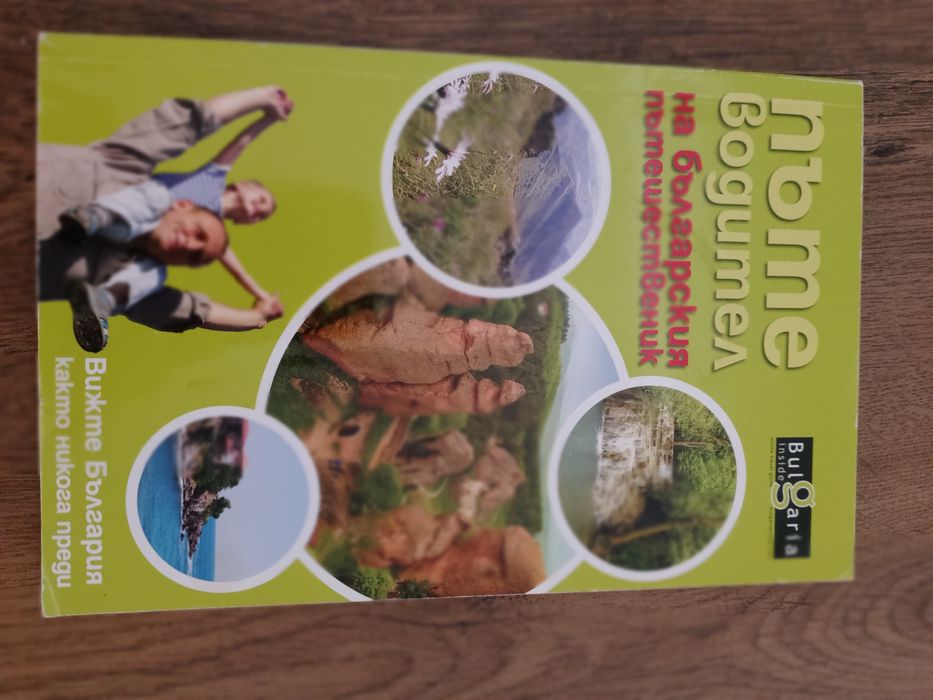 Книги по 7 лева всяка