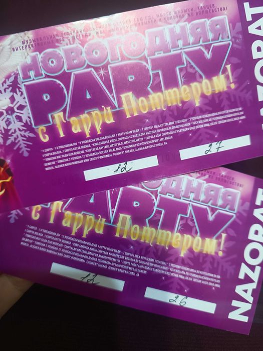 2 та чипта сотилади