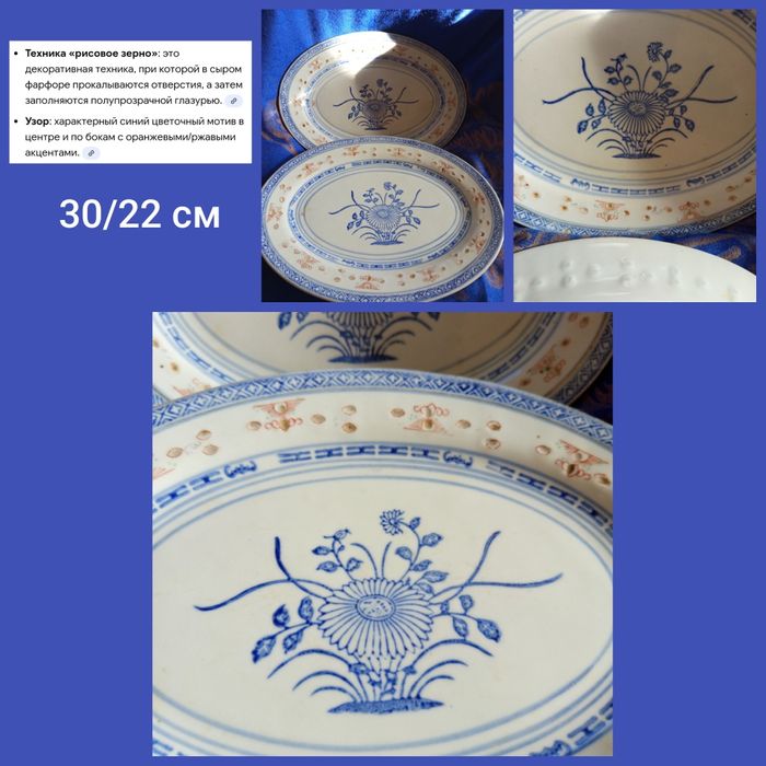 Красивые фарфоровые блюда