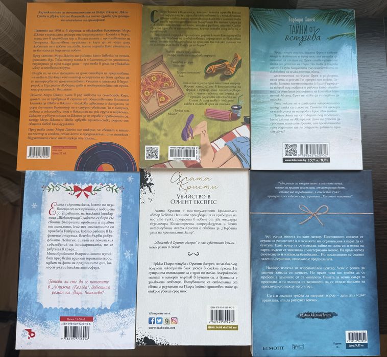 Книги - художествена литература