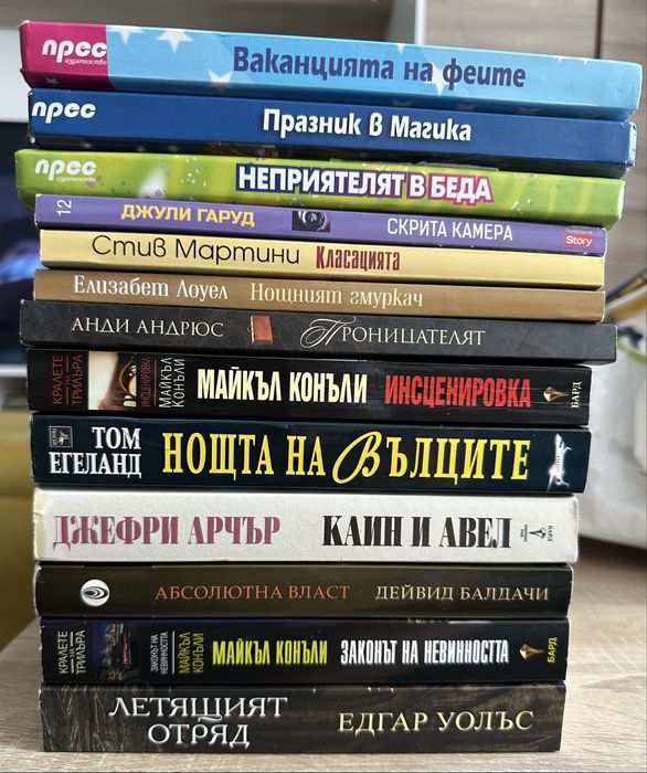 Употребявани Книги