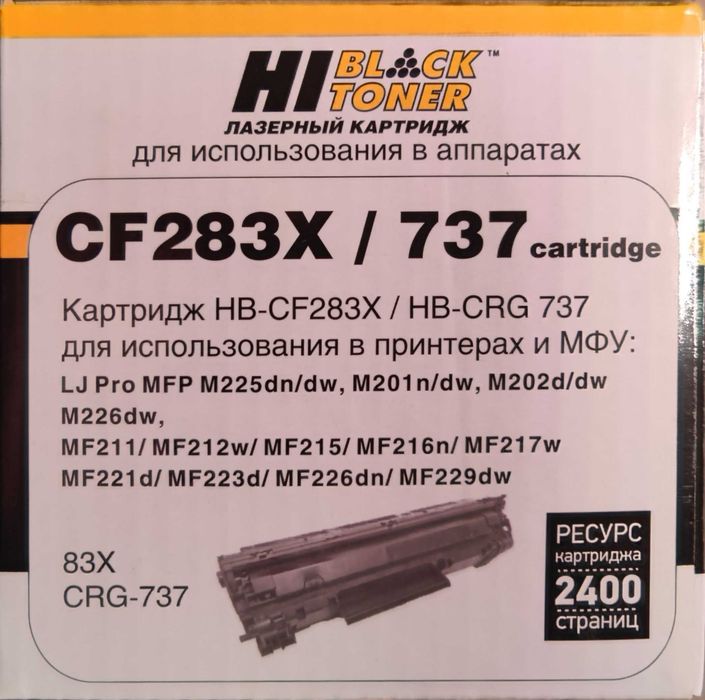 Картридж CF283X/737 cartridge.