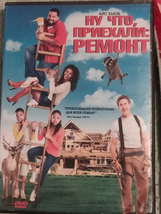 Двд диски лицензионные