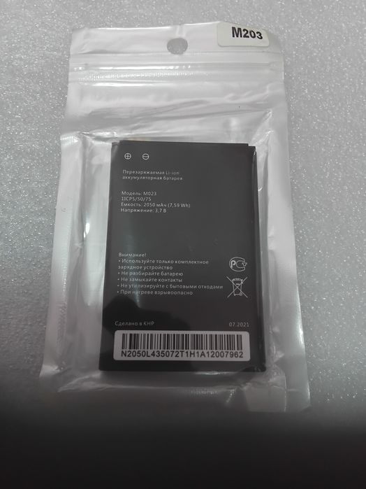 Аккумулятор na  роутер модем карманный алтел билайн