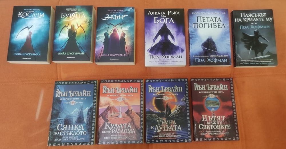 Фентъзи и фантастика