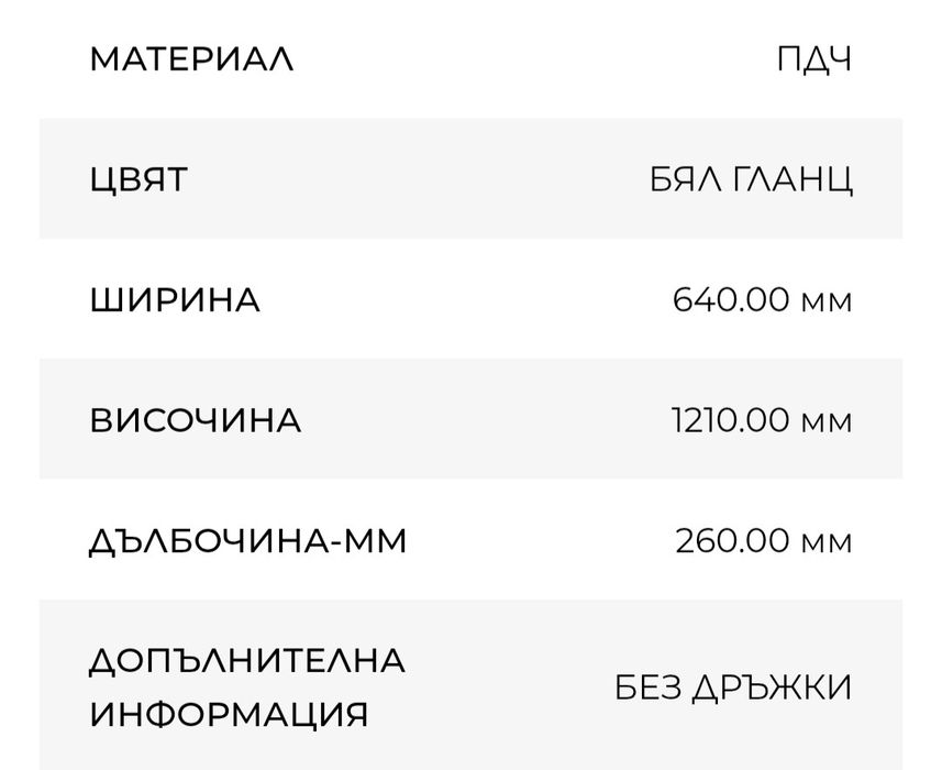 Нов сглобен Шкаф за обувки