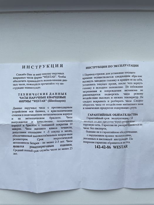 Наручные часы Швецария