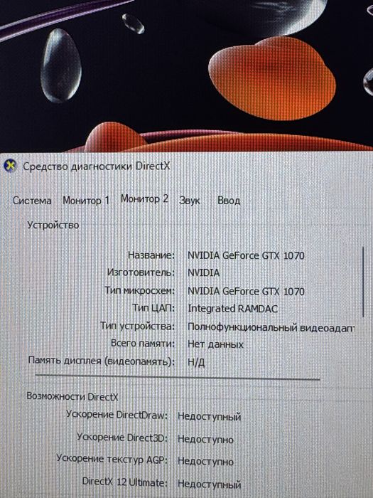 Комьпютер игровой