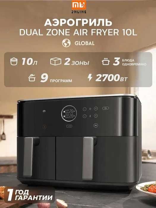 Xiaomi Dual Zone 10L Global | Фритюрница-аэрогриль | aerogrill