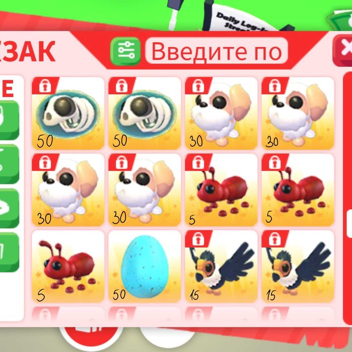 Продаю питомцев из адопт ми