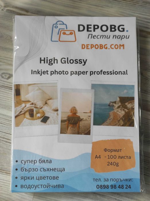 Фотохартия гланцирана, фото хартия 10/15, 13/18, А4