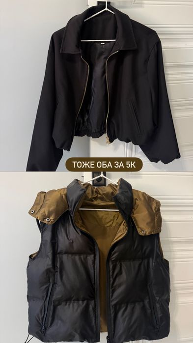 Продам б/у одежду в хорошем состоянии
